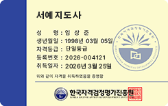 자격증3